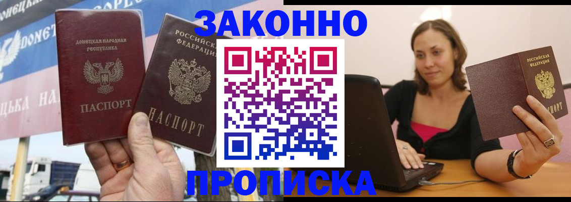 найти адрес прописки в Пущино