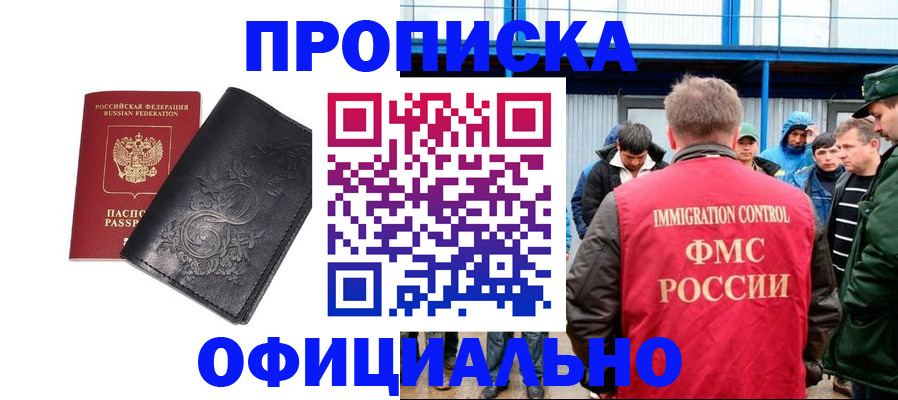 временная регистрация адрес в Пущино