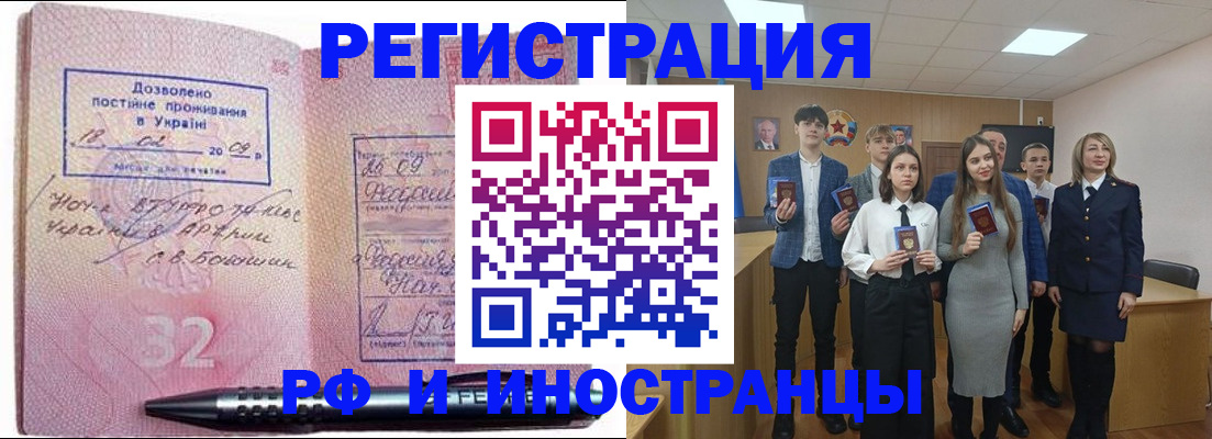 прописка регистрация в Пущино